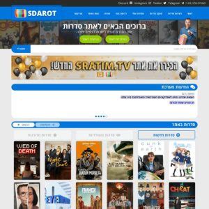 Watch Sdarot TV – Link 1 – סדרות טי וי